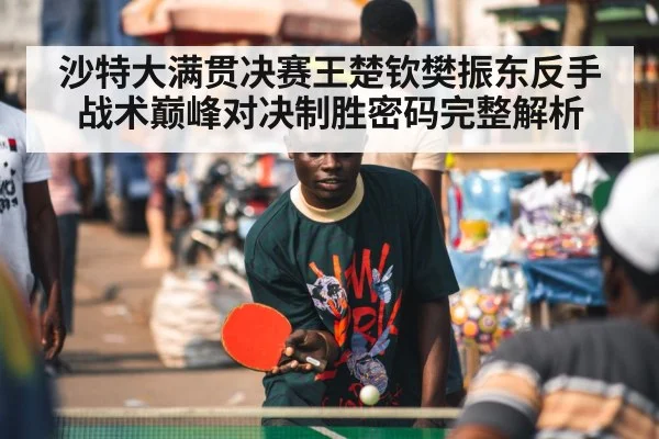 ping pong player